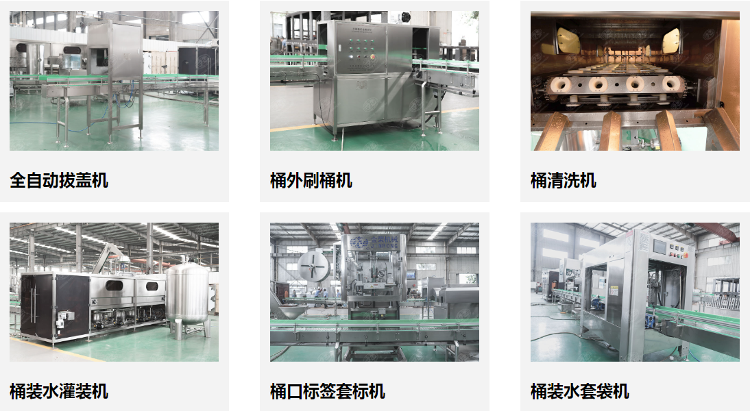 QGF-600 5加侖桶裝水灌裝生產線-4